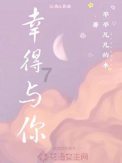 救援快乐的兔子